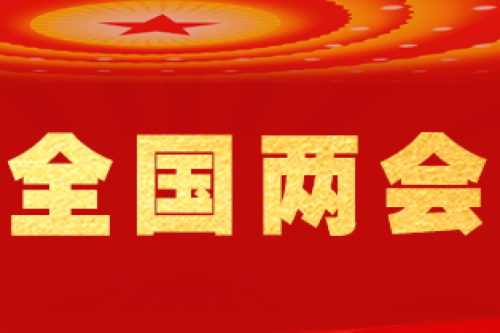 黑龍江省全國(guó)人大代表、九洲集團(tuán)董事長(zhǎng)李寅宣講兩會(huì)精神